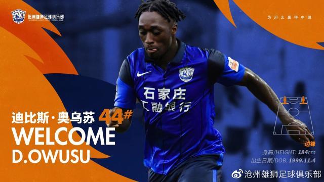 PM综合-沧州引援锁定2大洋枪蓄势+1 寻找8号位成当务之急